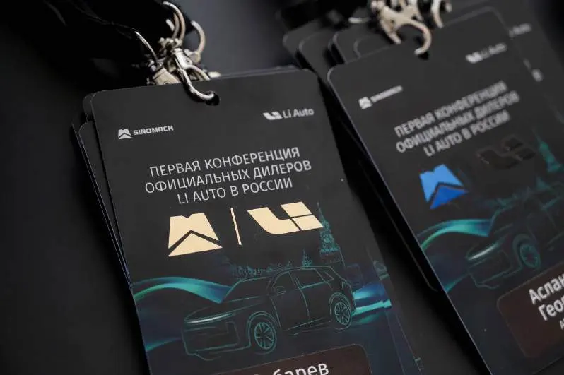 Первая конференция официальных дилеров Li Auto в России — фото 2